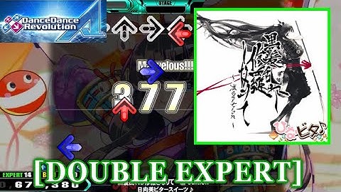【DDR A】 黒髪乱れし修羅となりて～凛 edition～ / 日向美ビタースイーツ♪ [DOUBLE EXPERT] 譜面確認+Clap