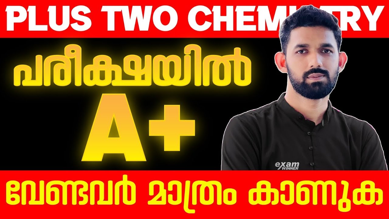Plus Two Chemistry Public Exam | Most Important 5 Questions | Exam Winner