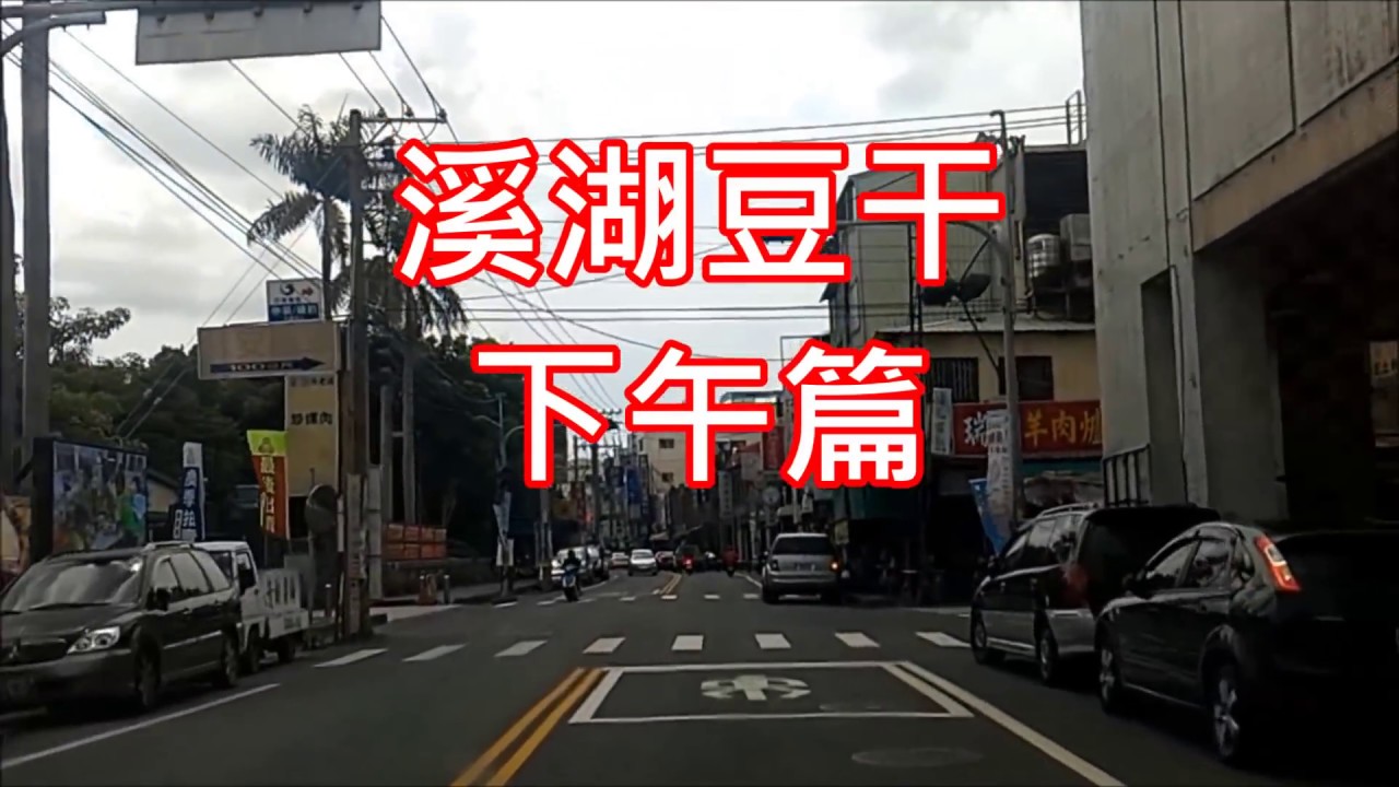 溪湖豆干厝寶貝 大家都在找解答 旅遊日本住宿評價