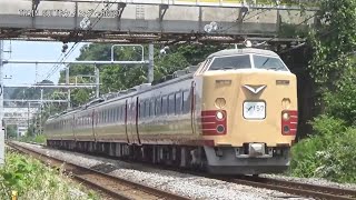 横浜開港157周年記念号485系A1・A2編成JO04田浦～JO05東逗子間CX480