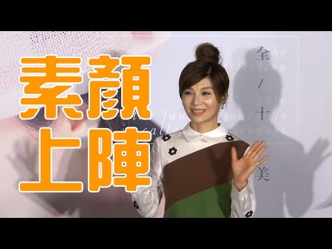 蔡秋鳳《十全十美》新專輯 素顏上封面