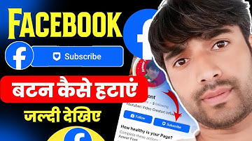 Facebook page/profile par se subscribe button kaise hataye| How to remove subscribe button on Fb