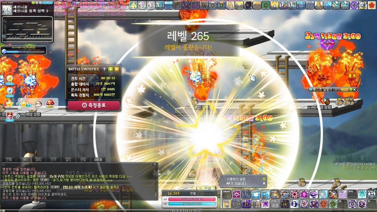 만족은 결과가 아니라 과정에서 온다. - 3번째 Lv.280 나로 - 먼치 메이플