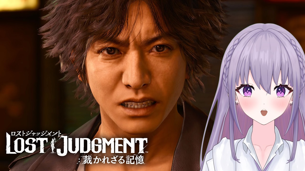【LOST JUDGEMENT-裁かれざる記憶-】#14 ハーレムはどこ⁉️👀彼女候補を増やしたい!🥹【#家入えと 】