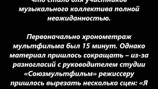 Как появился мультфильм  «Жил-был пес»: Почему  пришлось изменить название,  самый любимый мульт..