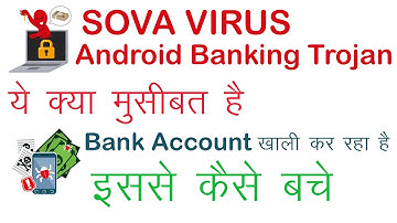What is Sova Virus | Android Banking Trojan Virus | Mobile Banking Virus Targets net banking users