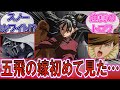 ガンダムW 五飛の嫁初めて見た 30周年記念映像にファン大興奮 に対するみんなの反応集 新機動戦記 ガンダムW 五飛の嫁初めて見た 30周年記念映像にファン大興奮 に対するみんなの反応集 新機動戦記
