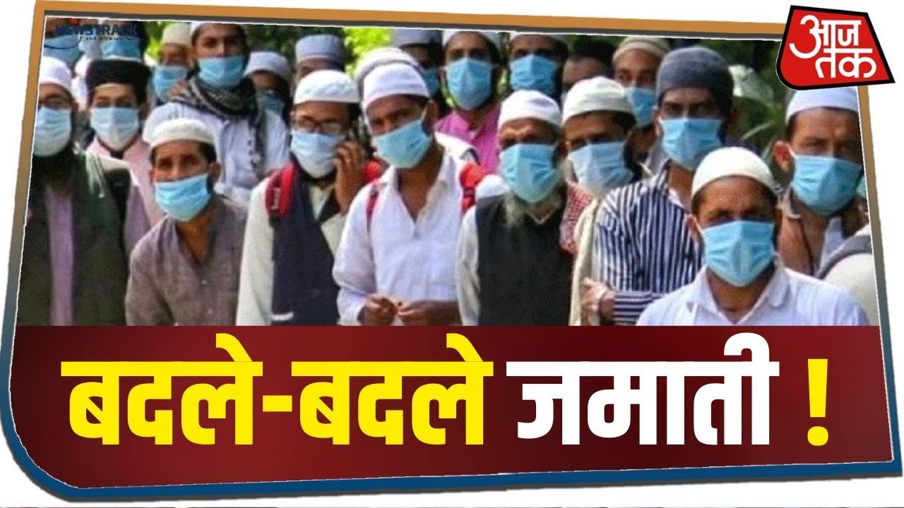 वारदात: क्यों बढ़ी `जमातियों` के प्लाज्मा की मांग? देखिए ये रिपोर्ट