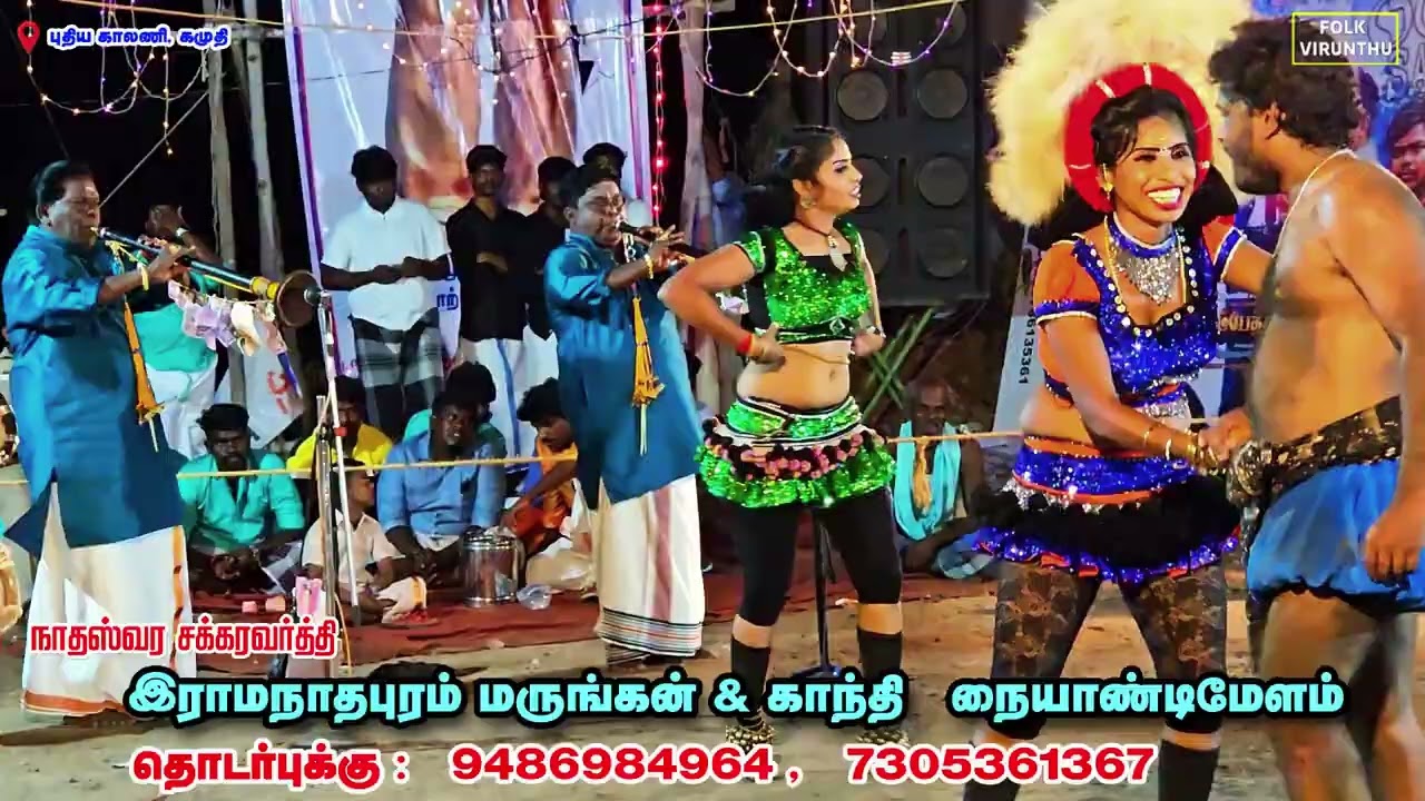 கலைமாமணி மருங்கன் நாதஸ்வரத்தில் இளையராஜா பாடல் அருமையான வாசிப்பு  😍😍