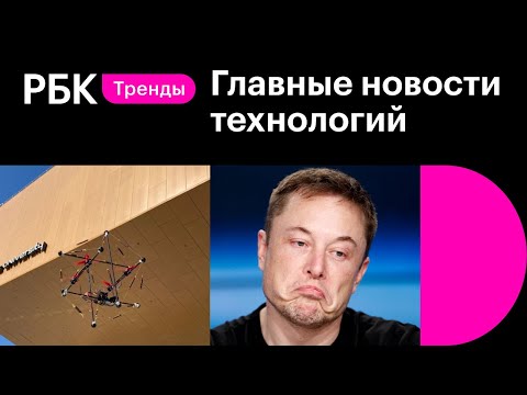 Неубиваемый дрон из России. Илон Маск чипирует свиней