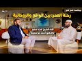 قبل أن تحج اسمع هذا الكلام مع فضيلة الشيخ أمجد سمير والدكتور أحمد أبو سليمة