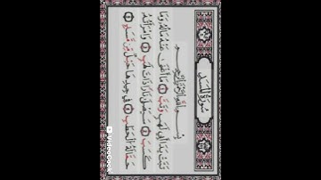 #قرآن كريم #سورة المسد# الشيخ ماهر المعيقلي
