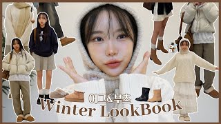 올겨울 필수템 ❄ 어그&amp;부츠로 코디한 겨울룩북 보로오세요 ☃️🫧 (ENG)