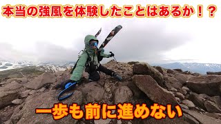 無くした荷物を探しに大雪に登ったら再び最悪の天候に!!小屋に数日停滞するも....