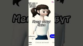 подарите пожалуйста я же девочка 🙃#нерофл#нерофл#zepeto#нерофл