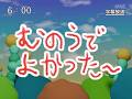 第86話「むのうでよかった～」