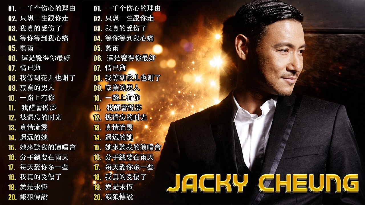 【張學友 Jacky Cheung 粵語金曲】20首90年代經典精選 🎵《還是覺得妳最好・分手總要在雨天・一千個傷心的理由》