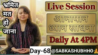 भ्रमित मत हो जाना Live Meditation Mindfulness Meditation Anapana Daily Practice घर पर @sabkashubhho