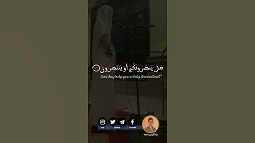 عبد الرحمن مسعد || سوره الشعراء || Abdulrhman Mosad
