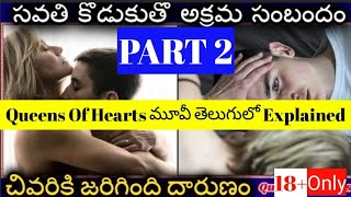 Queen of Hearts Movie Explained in Telugu Part 2