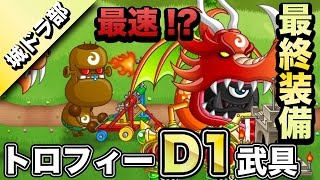 【城ドラ部】ムハハーンによるD1装備のサイクロプスとカタパルトでいくつよPランカーとのフリー対戦[タッグ]