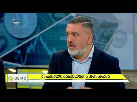 გიორგი შენგელია ურბანული განახლების პროგრამის შესახებ \"იმედის დილაში\"