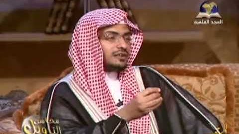 محاسن التأويل 18_سورة طه 6_للشيخ صالح المغامسي