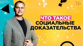 Как стать экспертом в своей нише. Экспертность на внешнем и внутреннем уровнях  // 16+