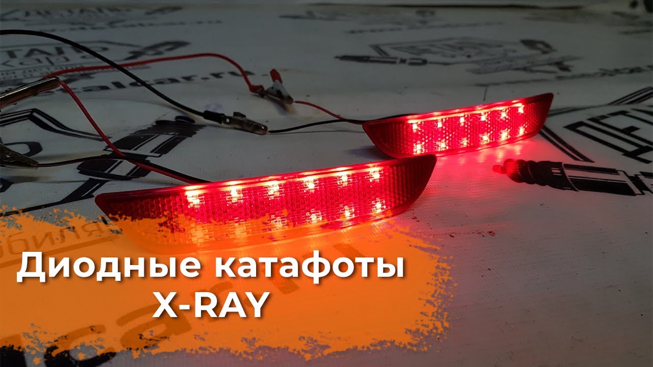 Фаркоп на x ray
