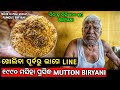 Highest selling biryani in odisha since 1990  famous biryani in odisha  street food cuttack 