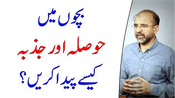 How To Motivate Children | Salman Asif Siddiqui