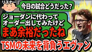 IGLなんて楽勝」ハルのそばで学んできたエヴァンが覚醒、TSMの新リーダーに!?【APEX翻訳】