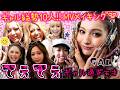 【新曲MVメイキング】ギャル集合！てぇてぇギャル過ぎ天才💕撮影現場見せちゃいます👀【ゆきぽよTV！】