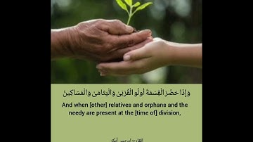 سورة النساء بصوت الشيخ إدريس أبكر....Surah Al Nisa by Sheikh Idress Abkar ❤️