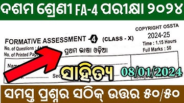 10th class fa4 mil odia real question paper 2023-24 | fa4 class 10 odia real question answer 2024