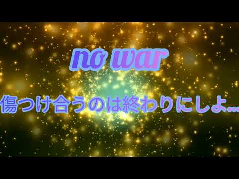 #nowar