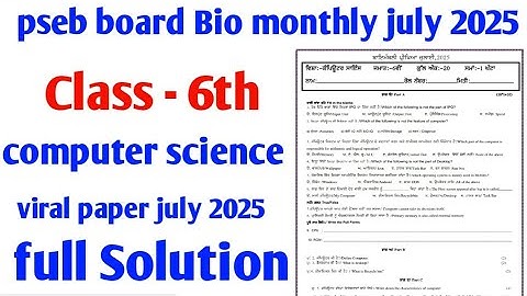 #Pseb board class 6th computer science july paper full Solution 2025
