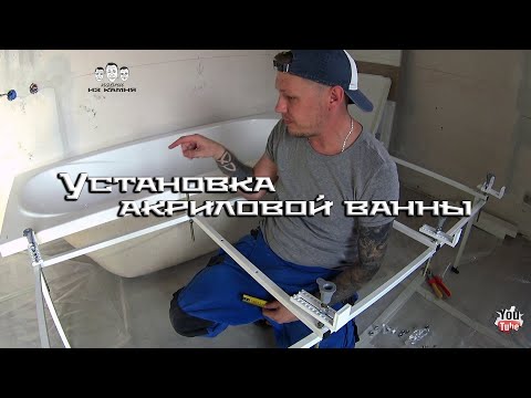 Video: Ванна бөлмөсүнүн килемин кантип жасаса болот