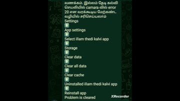 இல்லம் தேடி கல்வி| error 20| solution???| how to solve?