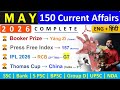 MAY CURRENT AFFAIRS 2026 | TOP 150 MAY CURRENT AFFAIRS | MAY MONTHLY CURRENT AFFAIRS 2026 | SSC 2026