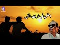 الخال احمد منيب 🎧 امشي فى طريق الخير ( صدقنى يا صاحبي ) 👌 حالة واتس ♨️