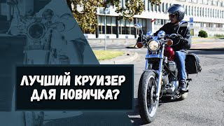 Лучший мотоцикл для новичка? Отзыв владельца Yamaha Virago 750