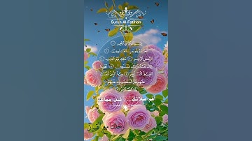 تلاوة خاشعة عطرة مباركة جميلة عذبة للشيخ هزاع البلوشي سورة الفاتحة