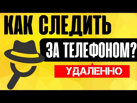 Видео: Как разблокировать телефон Android: 5 шагов (с изображениями)