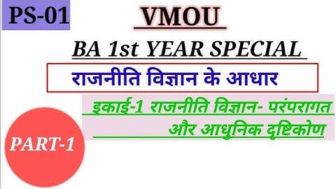VMOU ASSIGNMENT PS-01 #education #VMOU #assignments #vmouonline #vmouassignment #vmou