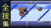 Gba Ff5 チート Youtube
