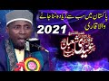 Qari Sheikh Iddy Shaban from Tanzania || Mehfil E Husn E Qirat (Bhawana) 2021