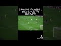 自陣でドリブルを始めてセルジロベルトをはめるピケ #shorts