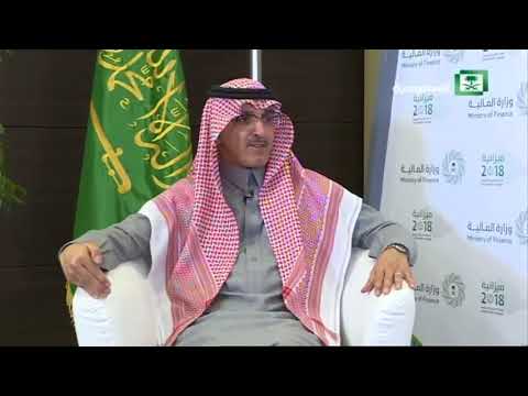 كلمة معالي وزير المالية