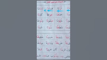 تنوين المفتوح #عبدالباسط #محمودخليل #daaralecoran #daaraalguran #lecoranalkarim #القارئ #surah